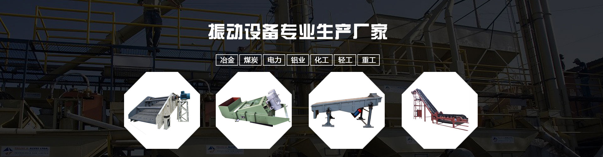 XZS茄子污视频下载是对小颗粒、粉体，液体物料进行高效筛分的优选设备。广泛应用于粉体工程，各行各业的筛分（除杂、分级、过滤、脱
水等）干燥、清洗，除尘等工艺。适用于化工、淀粉、陶瓷、医药、建材等行业。