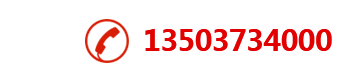 电话：13937345333